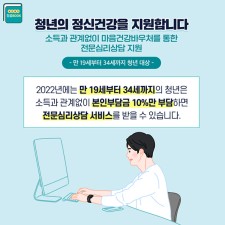 청년의 정신건강