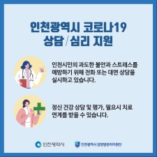 정신건강 대처법
